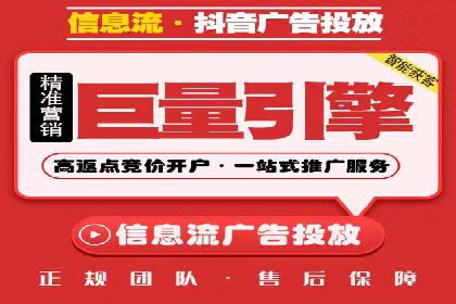 抖音信息流代理案例：助力品牌精准营销